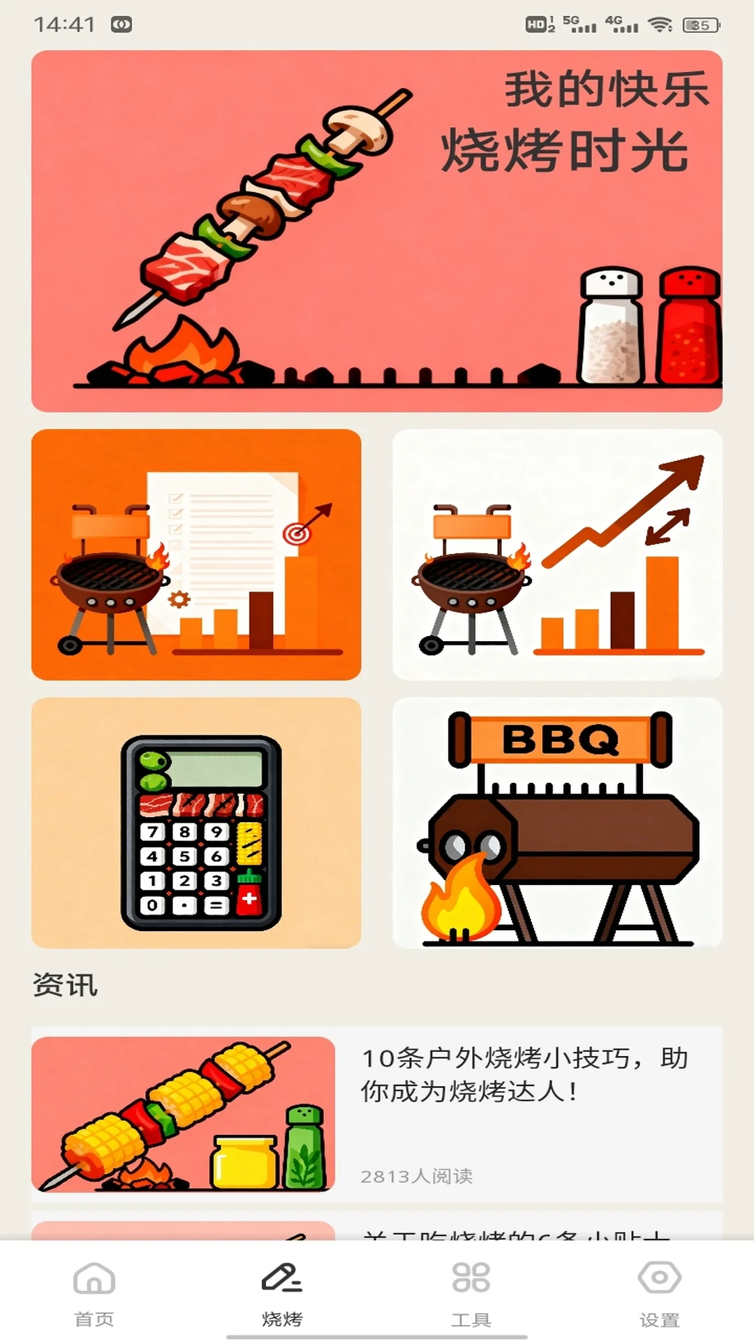 财运熊猫赚钱软件