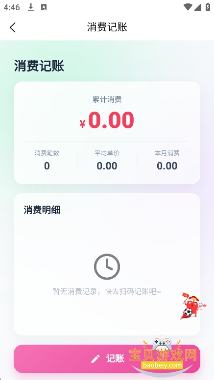 鉴烟宝