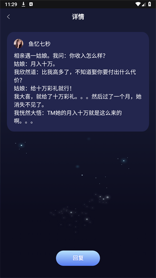 POME提问箱app