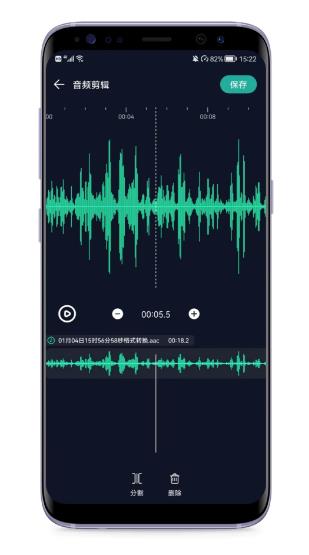 音频提取器(音频提取软件) v7.4.0 安卓版