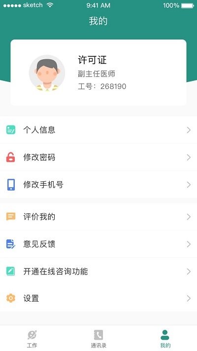 ����ͬ��Ա����