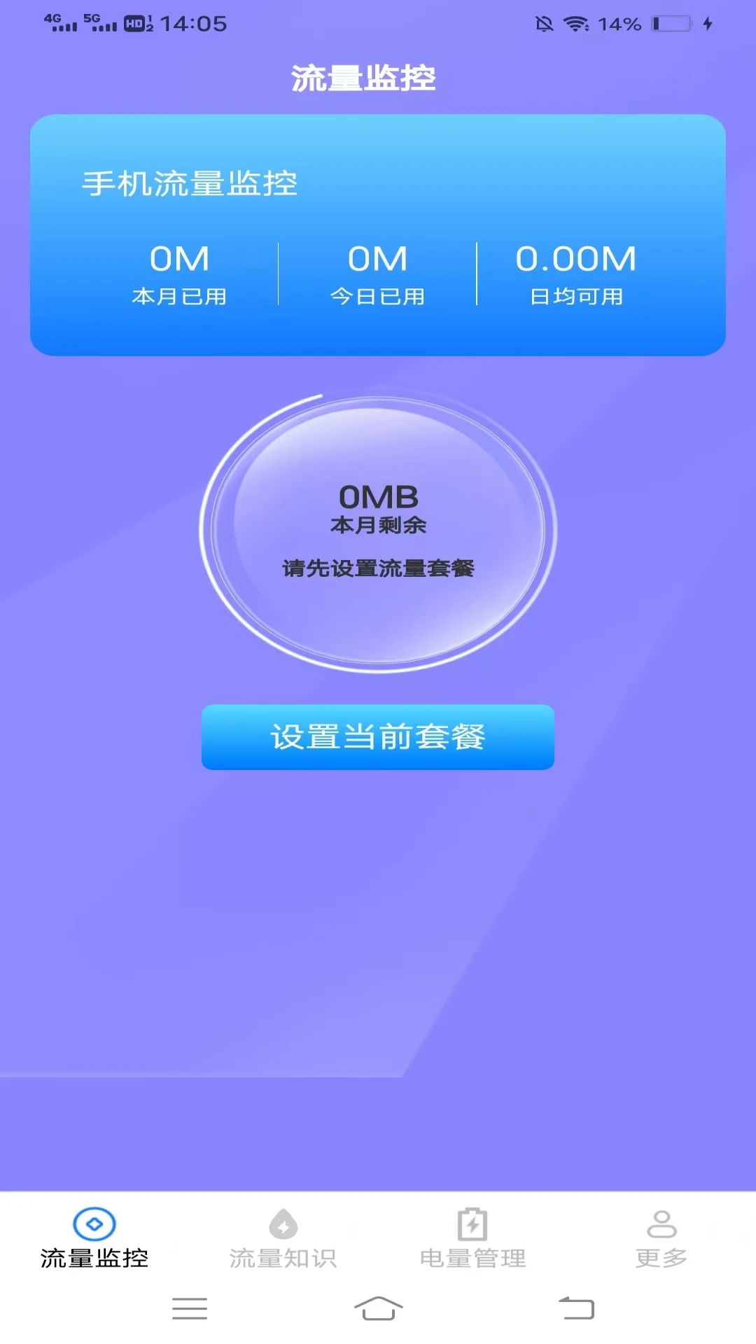 夏日狂想曲1.88G巴比伦旧版Apk
