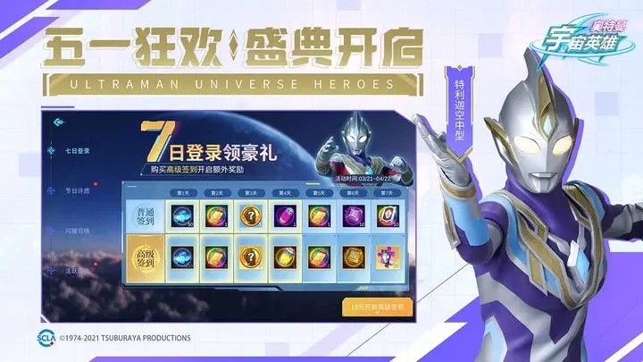 奥特曼宇宙英雄内置修改器