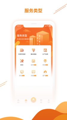 暖万家