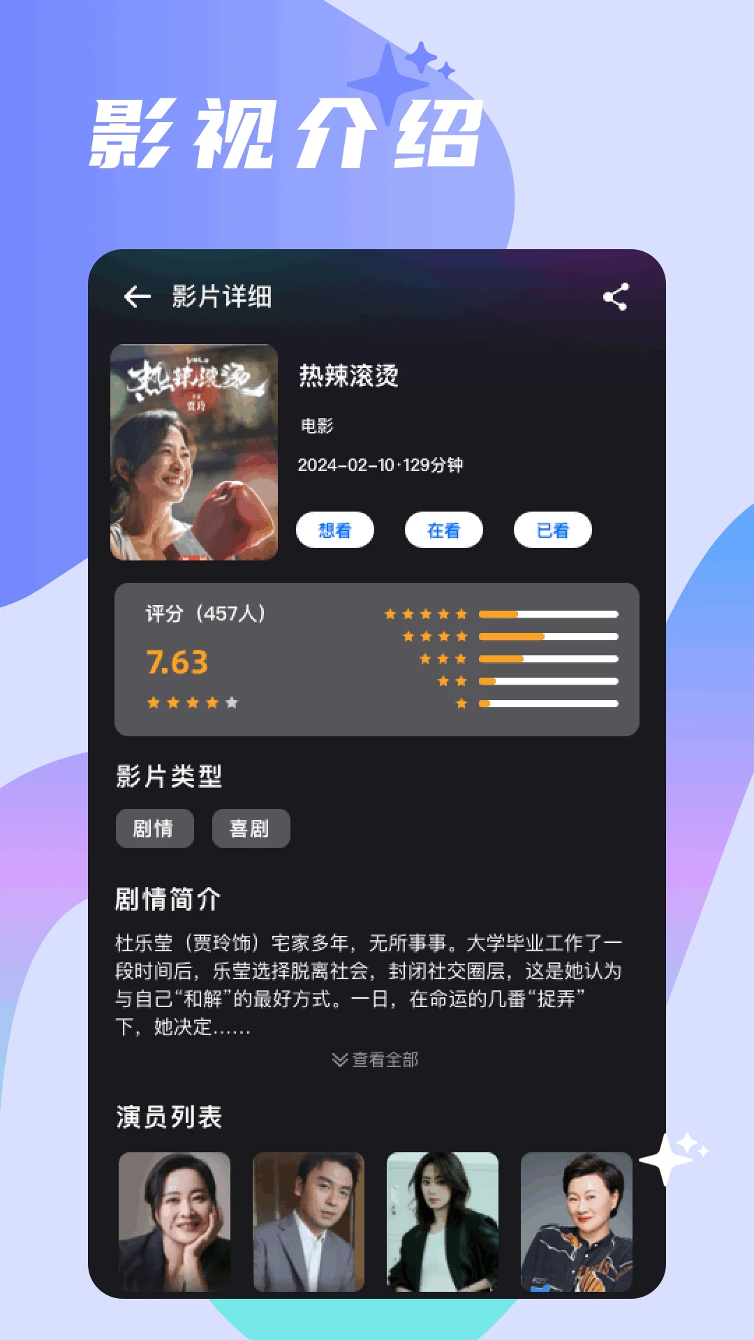 大师兄影视安卓版