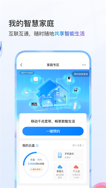中国移动河北