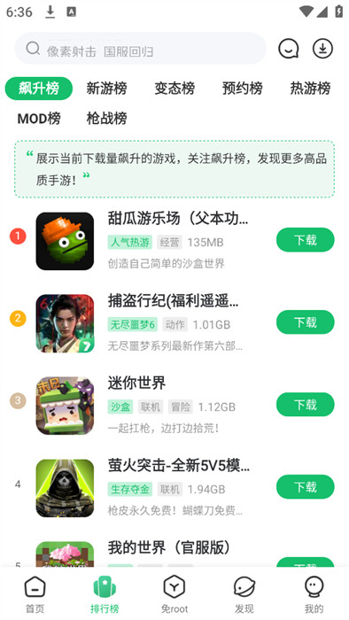 7723游戏盒无实名认证版