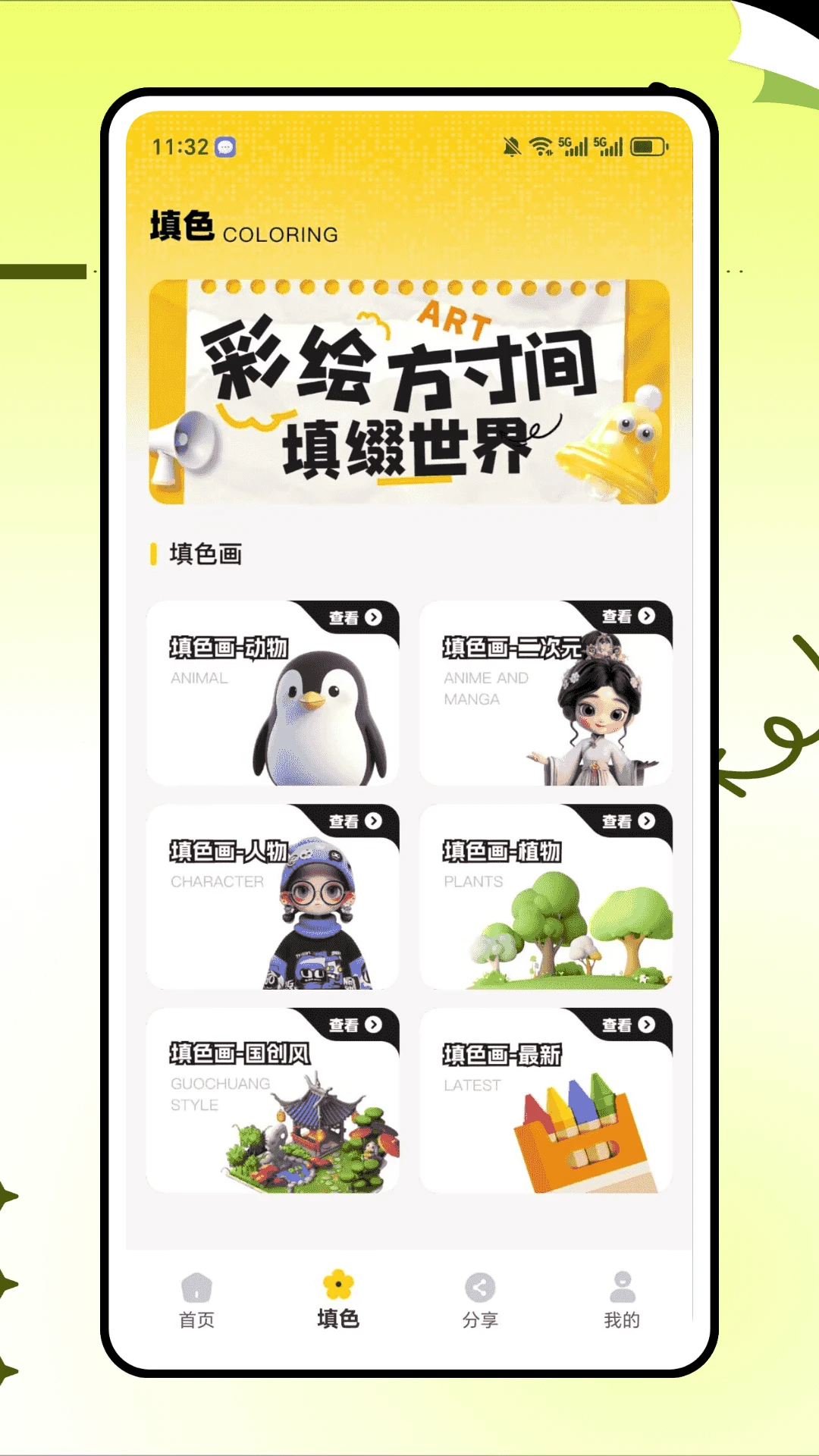 漫蛙官方正版下载