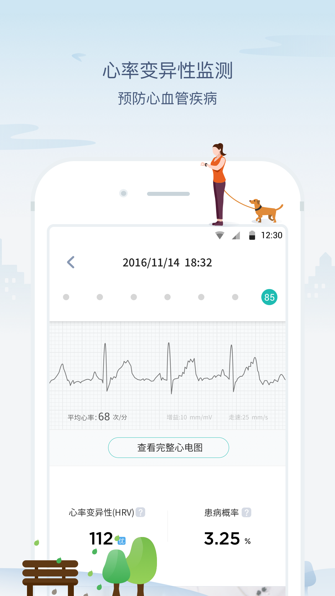 米动健康手机版(midong health)