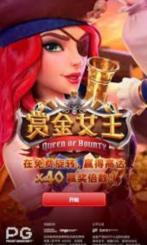 pg女王模拟器