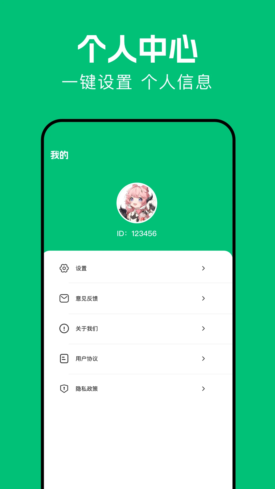 һ���ֻ���app��������