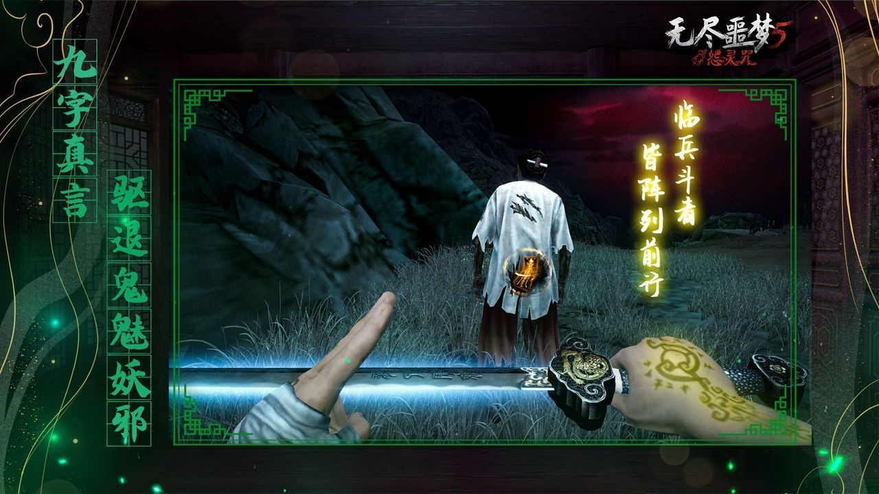 无尽噩梦5八卦内置菜单安卓免费