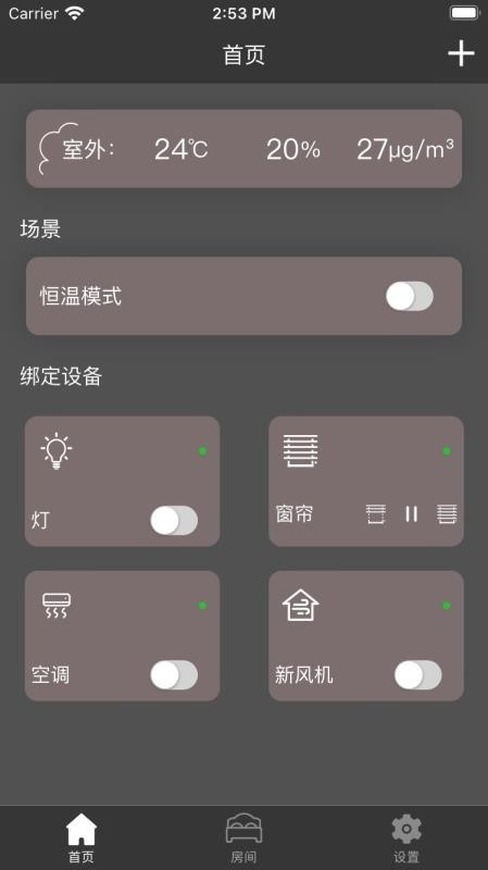 远大智能建筑
