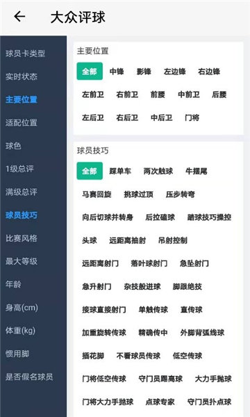 大众评球app官方版本