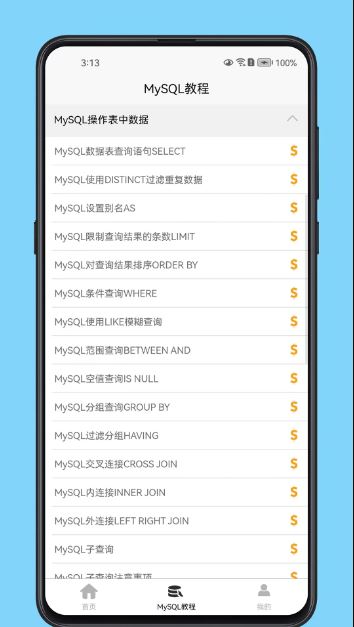 MySQL���ݿⱦ�� v1.0.4 ��׿��