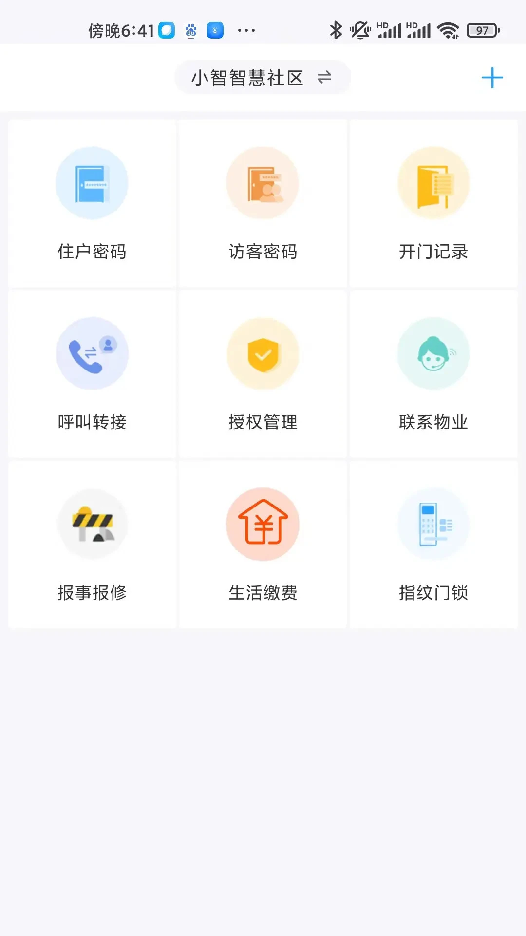 小智社区