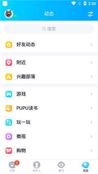 pcapdroid抓ip工具app