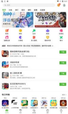 4399游戏盒.... 安装