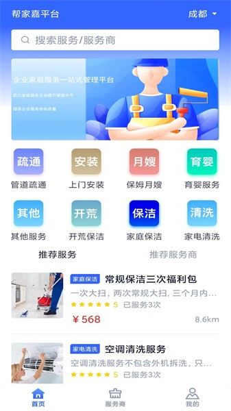 帮家嘉