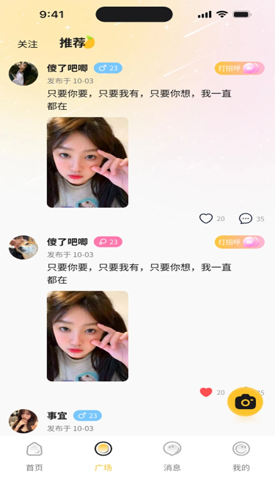 芒果