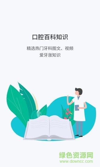 牙爸爸