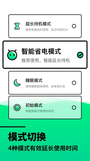 电池医生检测最新版