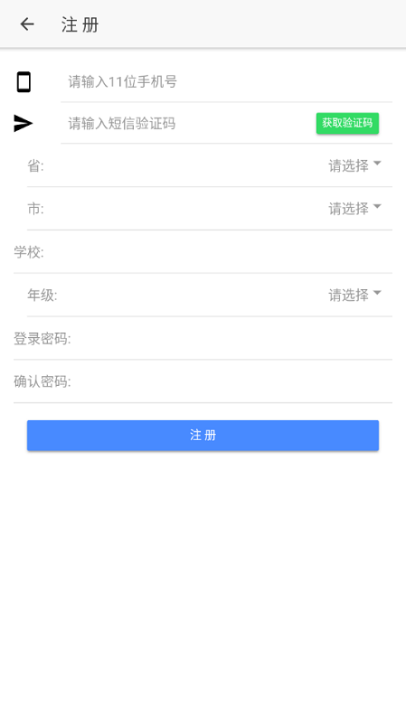 思创优学官方2026最新官网版