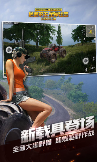 绝地求生轻量版2023手机安装