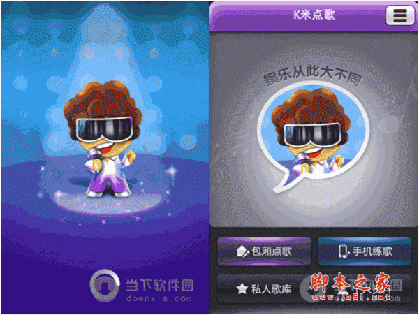 k米点歌 v5.8.5 官方版
