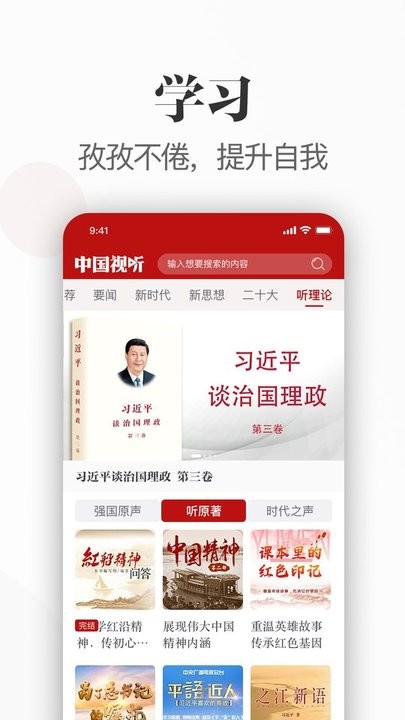 中国视听