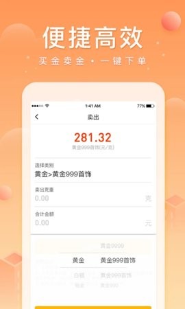 中鑫金免费最新版
