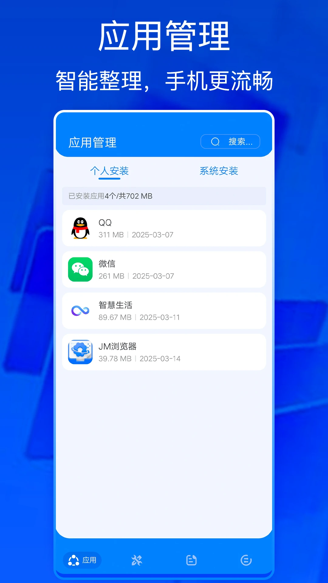 JM浏览器