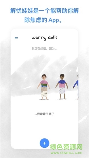 worrydolls��������ios��