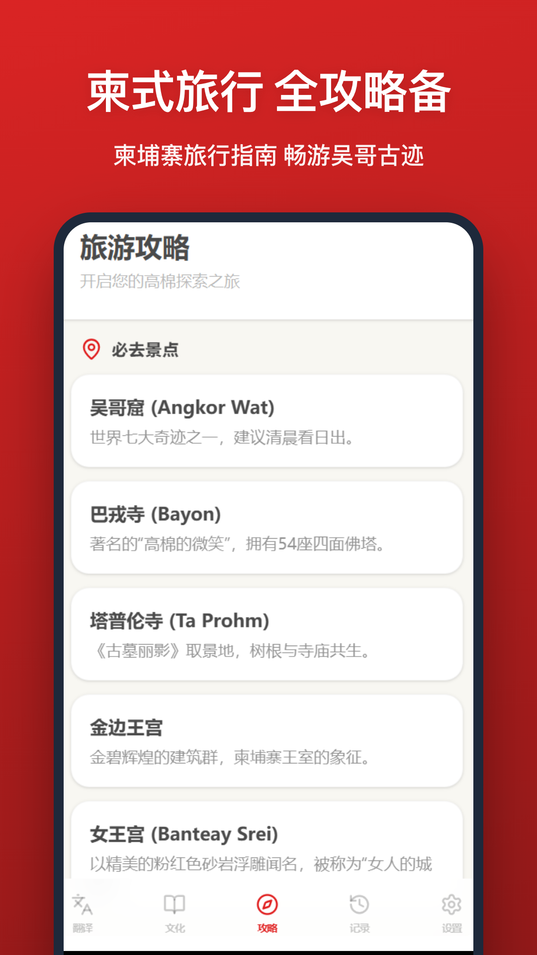 高棉语翻译