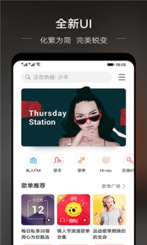 若可音乐正版