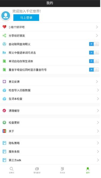 ǧ�ڴʰ�(����ѧϰ����) v5.5.2 ��׿��