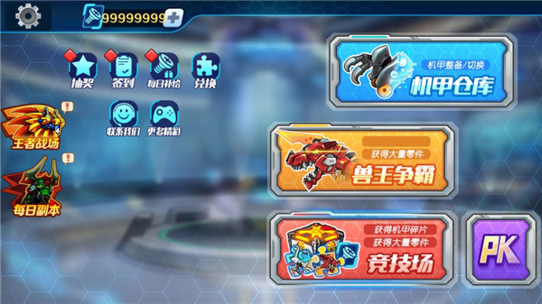 机甲斗兽场3(免广告)