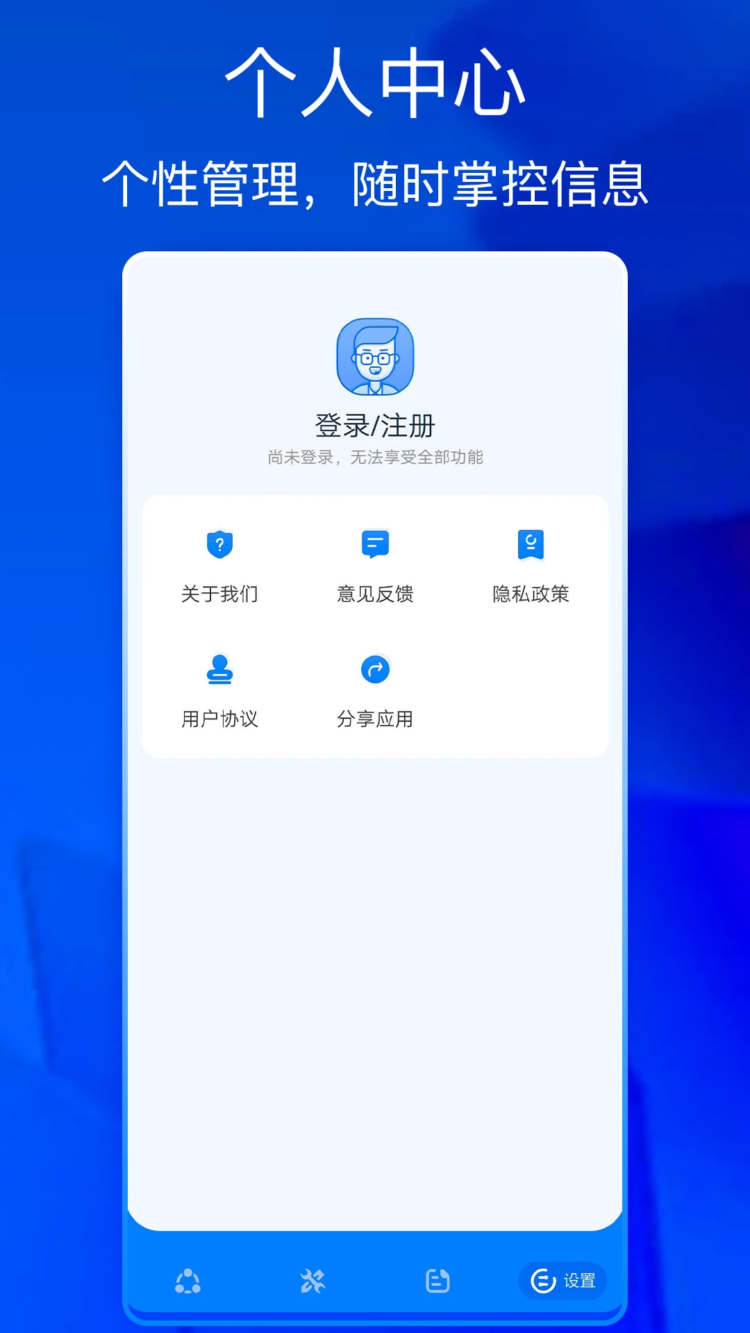 JM浏览器