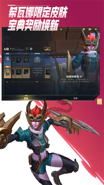 英雄联盟手游预约官网