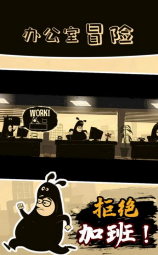 Office Quest(�칫��ð�յ�����)