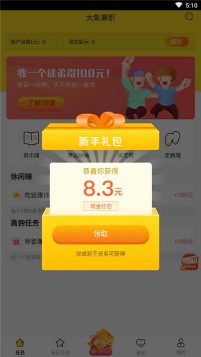 �����ְ-ѧ��׬Ǯ