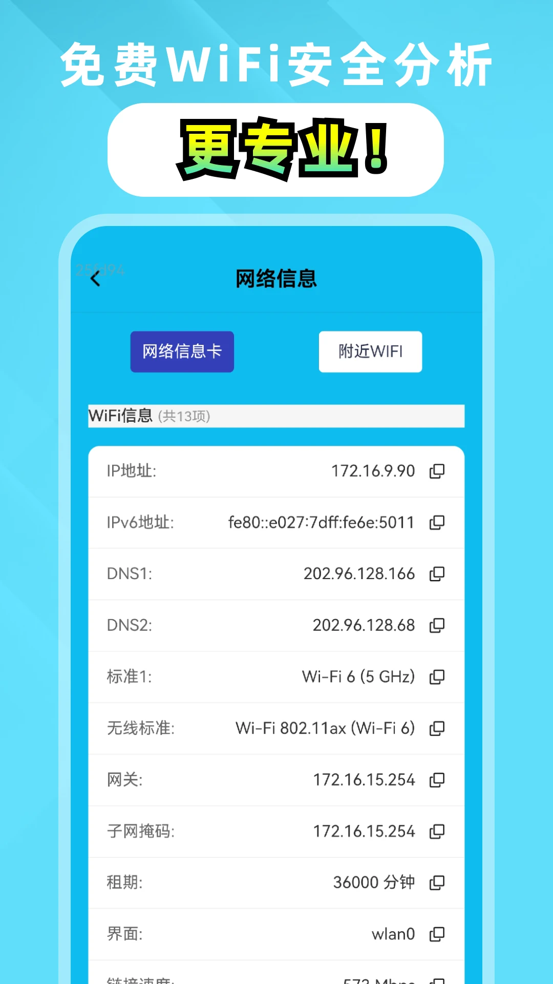 wificam��׿�����˻�