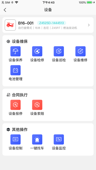 �������޹ܼ�