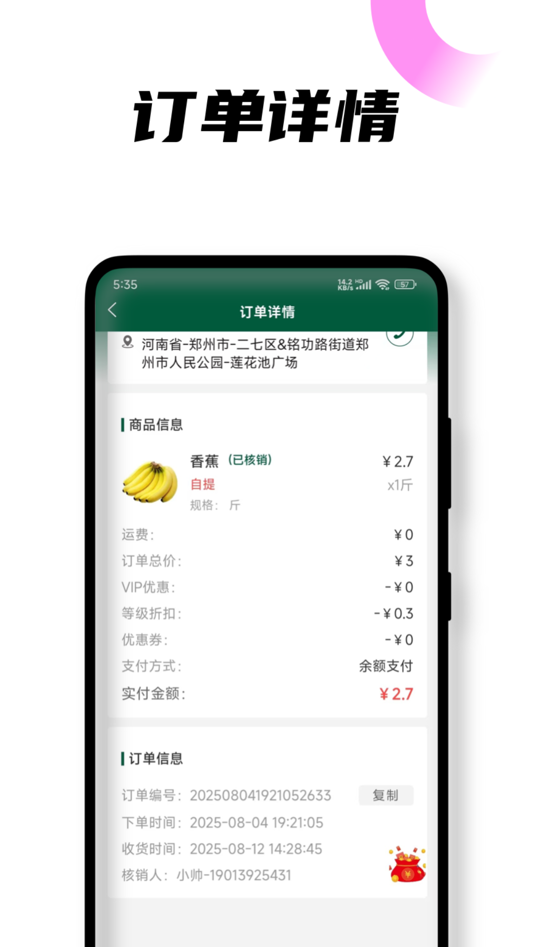 悦邻人人官方安卓版