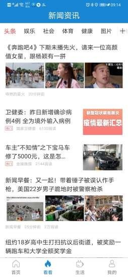 看看民政