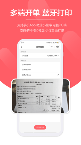 快销客
