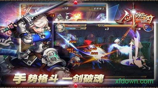 剑魂之刃(原版本)