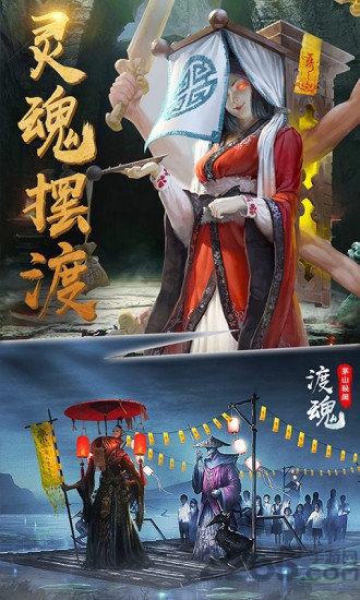 九州行:百鬼夜行录