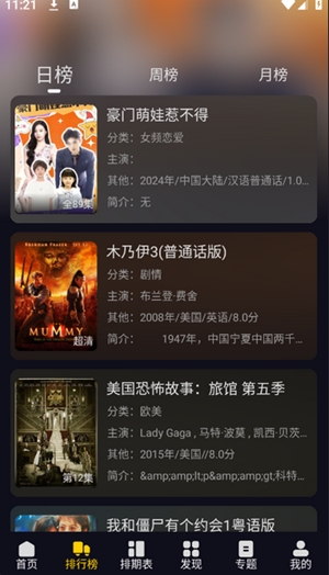 方源影视