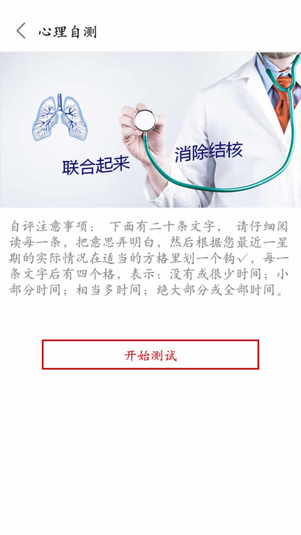 结核云帮手